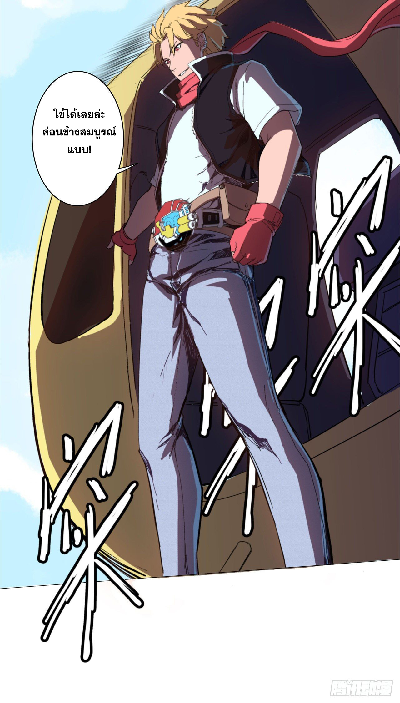 Cultivator vs Superhero (ทันจีน) ตอนที่ 4 หน้า 11