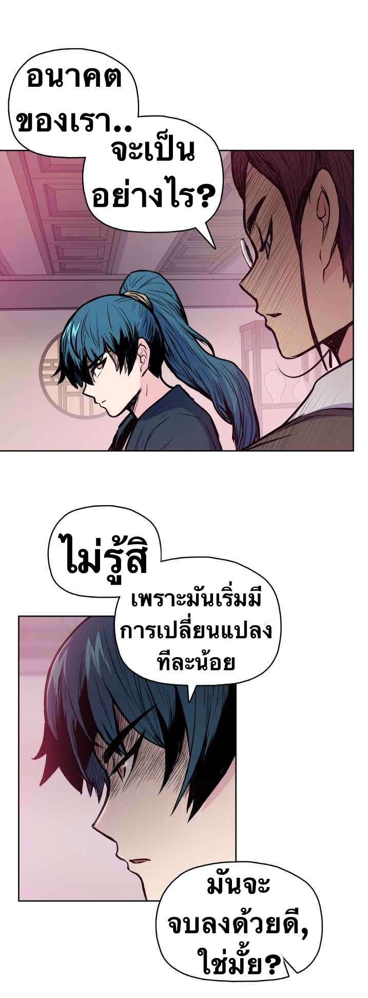 The God Of War ตอนที่ 42 หน้า 38