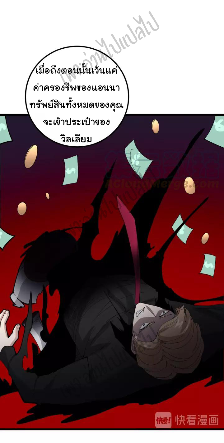 Bad Hand Witch Doctor สุดยอดพ่อมดหมอผี ตอนที่ 98 หน้า 33