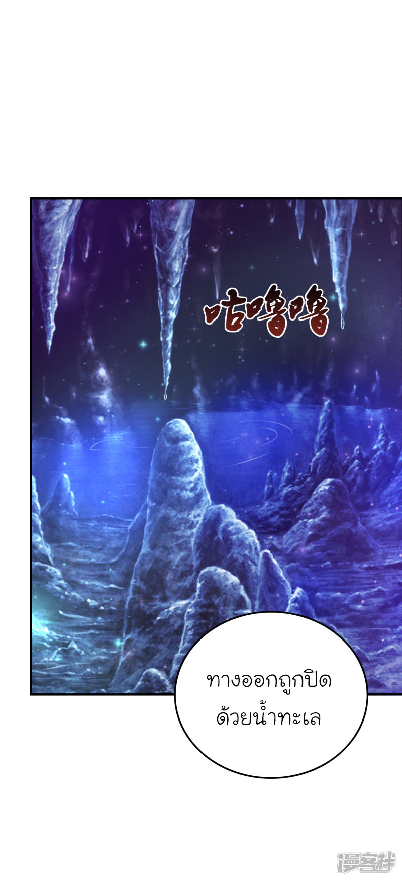 ราชาดอกไม้อมตะ ตอนที่ 46 หน้า 2