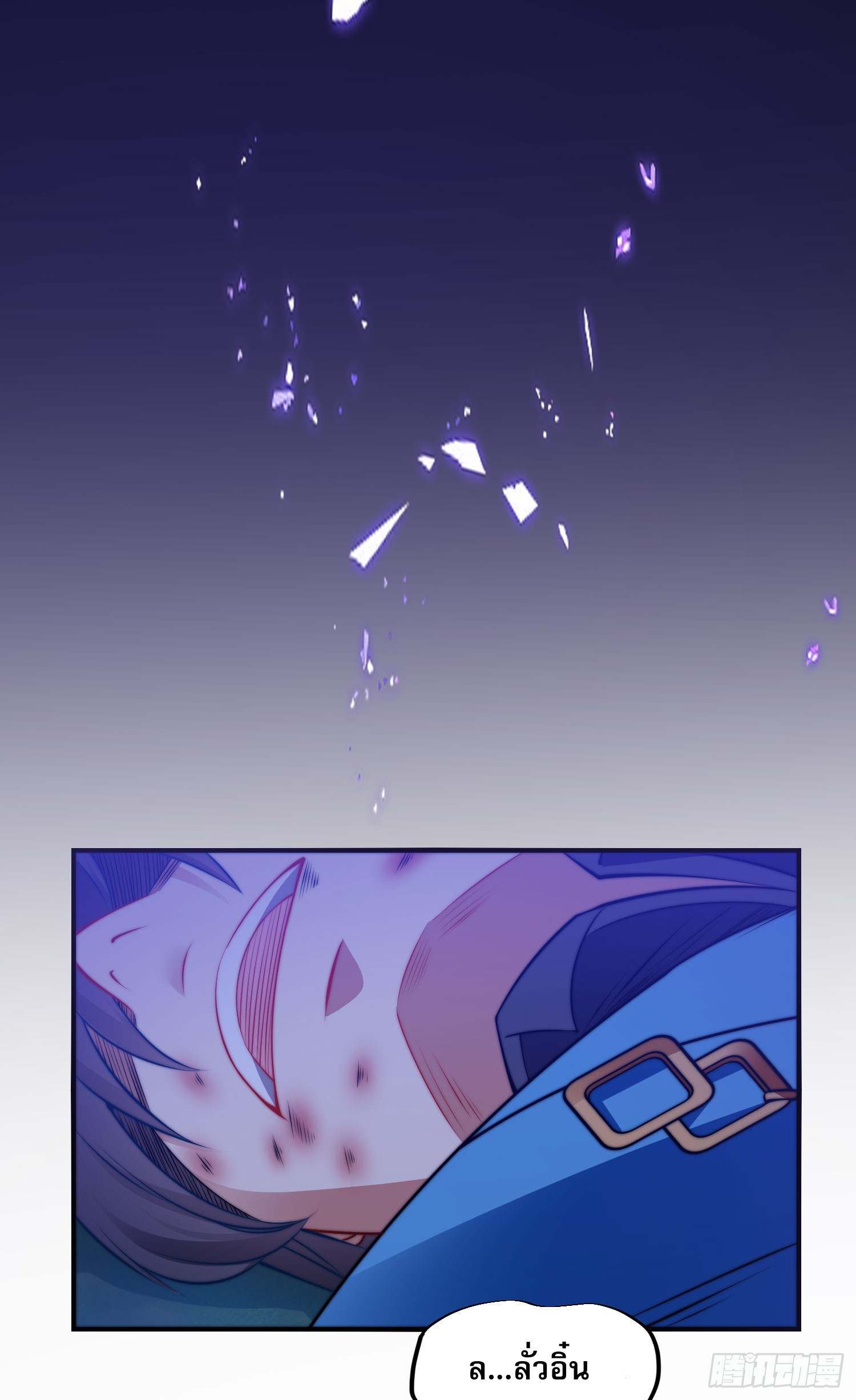 ลูกเขยที่แข็งแกร่งที่สุดในประวัติศาสตร์ ตอนที่ 9 หน้า 44