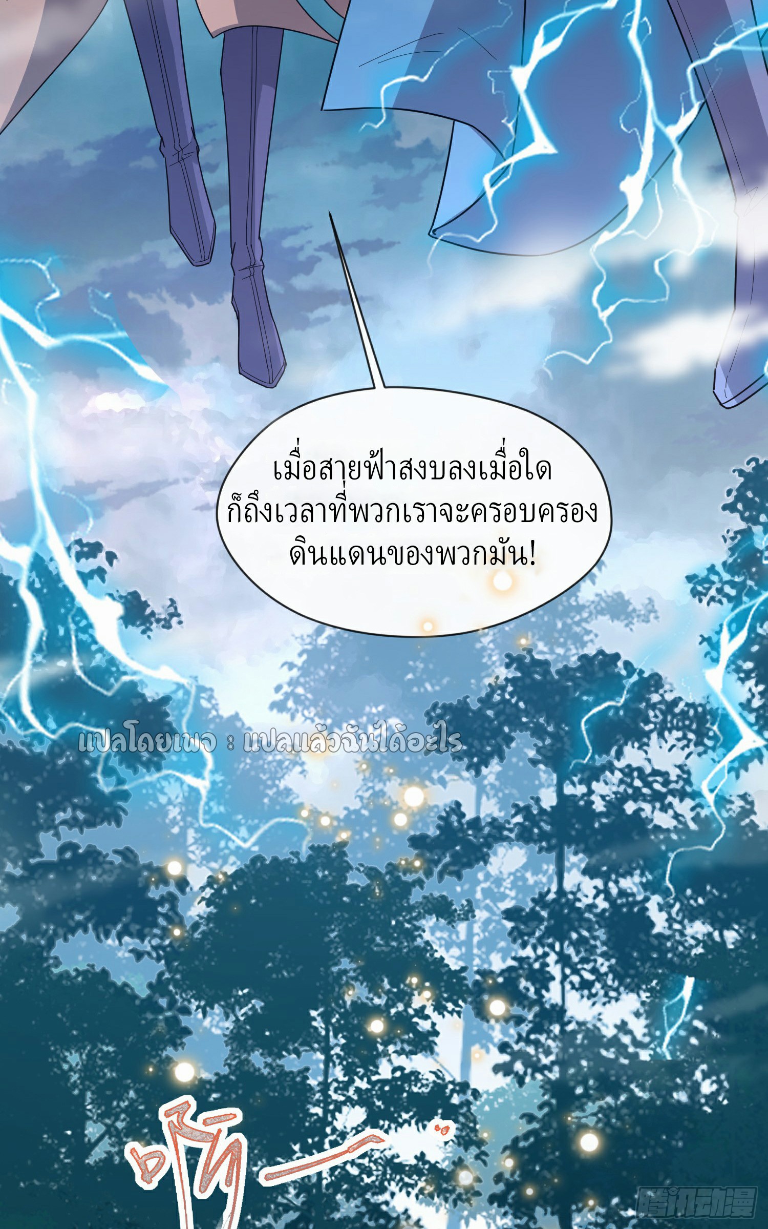 (ชนจีน)จุติเทพจักรพรรดิเกิดมาทั้งทีมีคะแนนเป็นล้าน ตอนที่ 1 หน้า 5