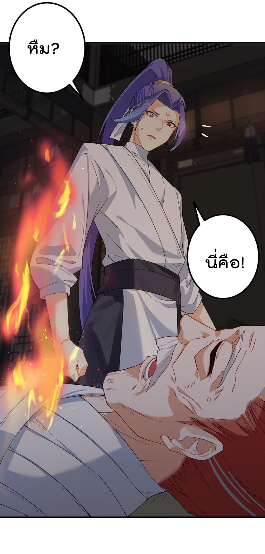 ตัวแปรจุติ ตอนที่ 48 หน้า 32