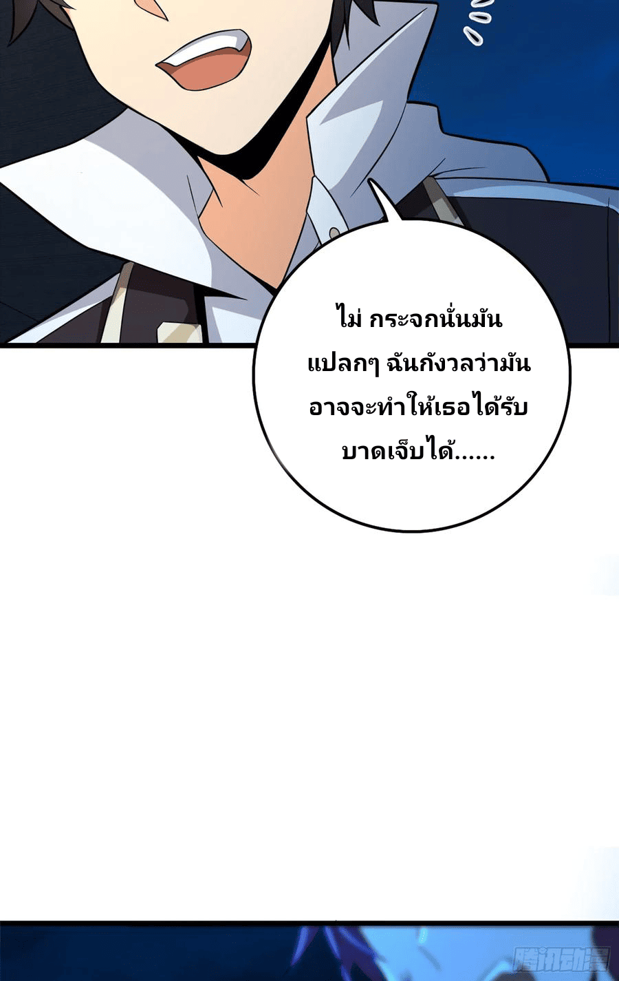 The new life of the Kuan King-ชีวิตใหม่ของราชาจอมกวน ตอนที่ 67 หน้า 75