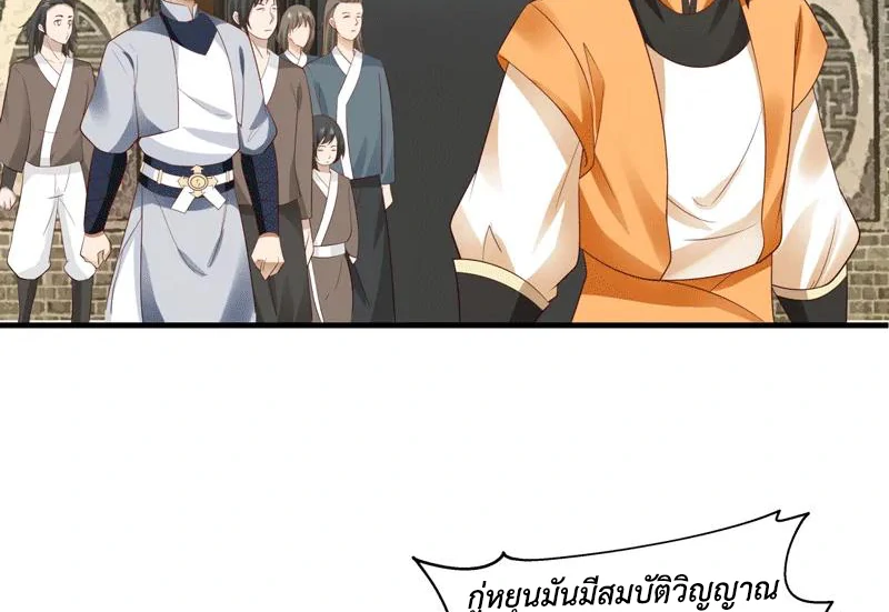 Chaos Alchemist (วิบัติการณ์เทพเซียนโอสถ) ตอนที่ 88 หน้า 4