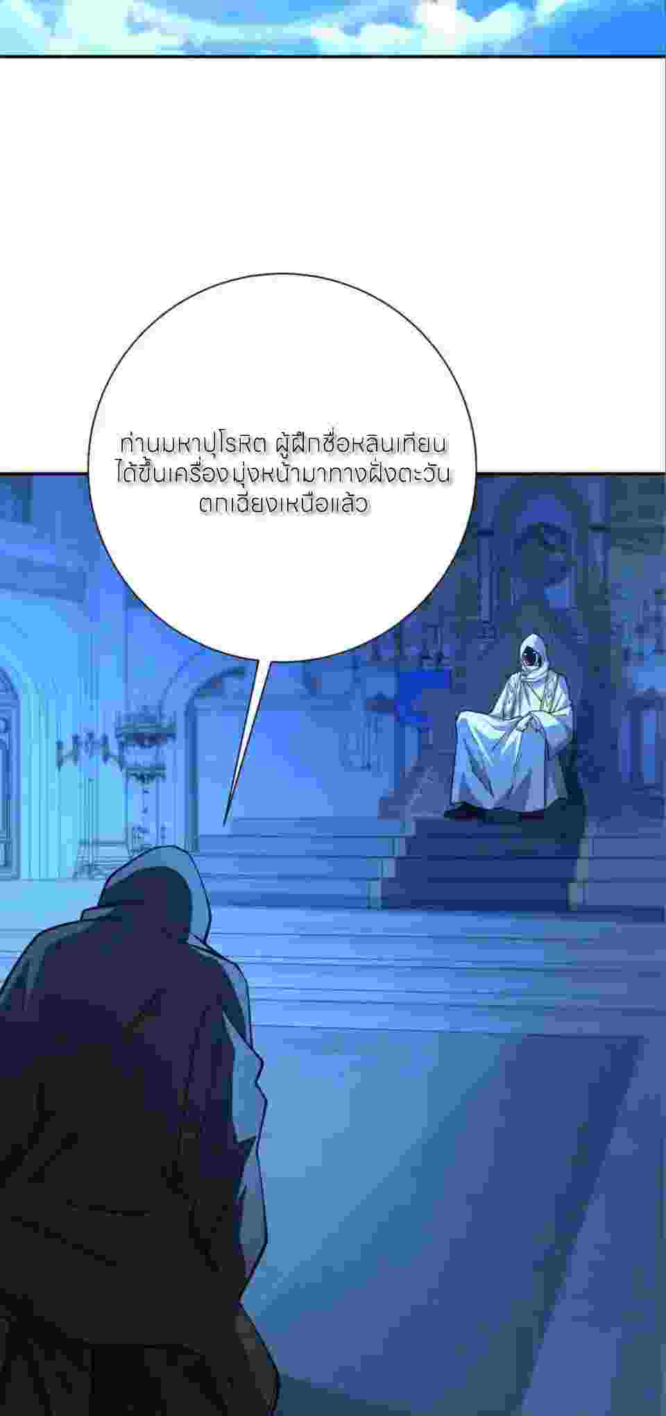 เกิดใหม่เพื่อแก้แค้น ฉันจะเหยียบศัตรูทั้งหมด! ตอนที่ 60 หน้า 10