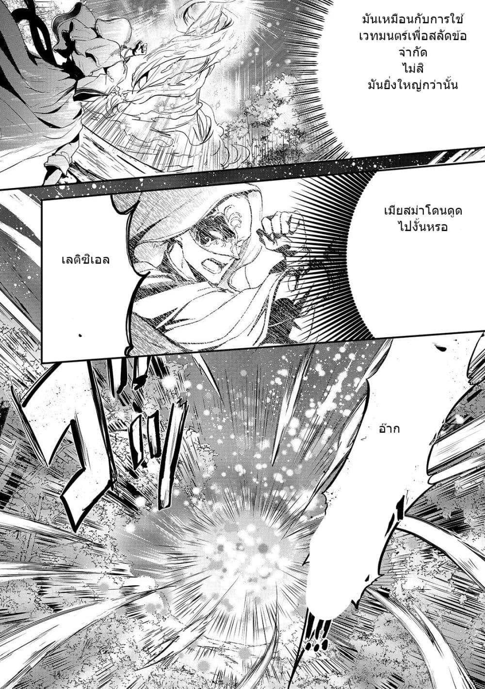 Oujo Denka wa Oikari no you desu ตอนที่ 12 หน้า 13