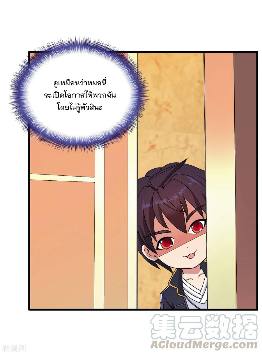 ทหารแพทย์สุดแกร่งผันตัวมาเป็นบอดี้การ์ด ตอนที่ 41 หน้า 13