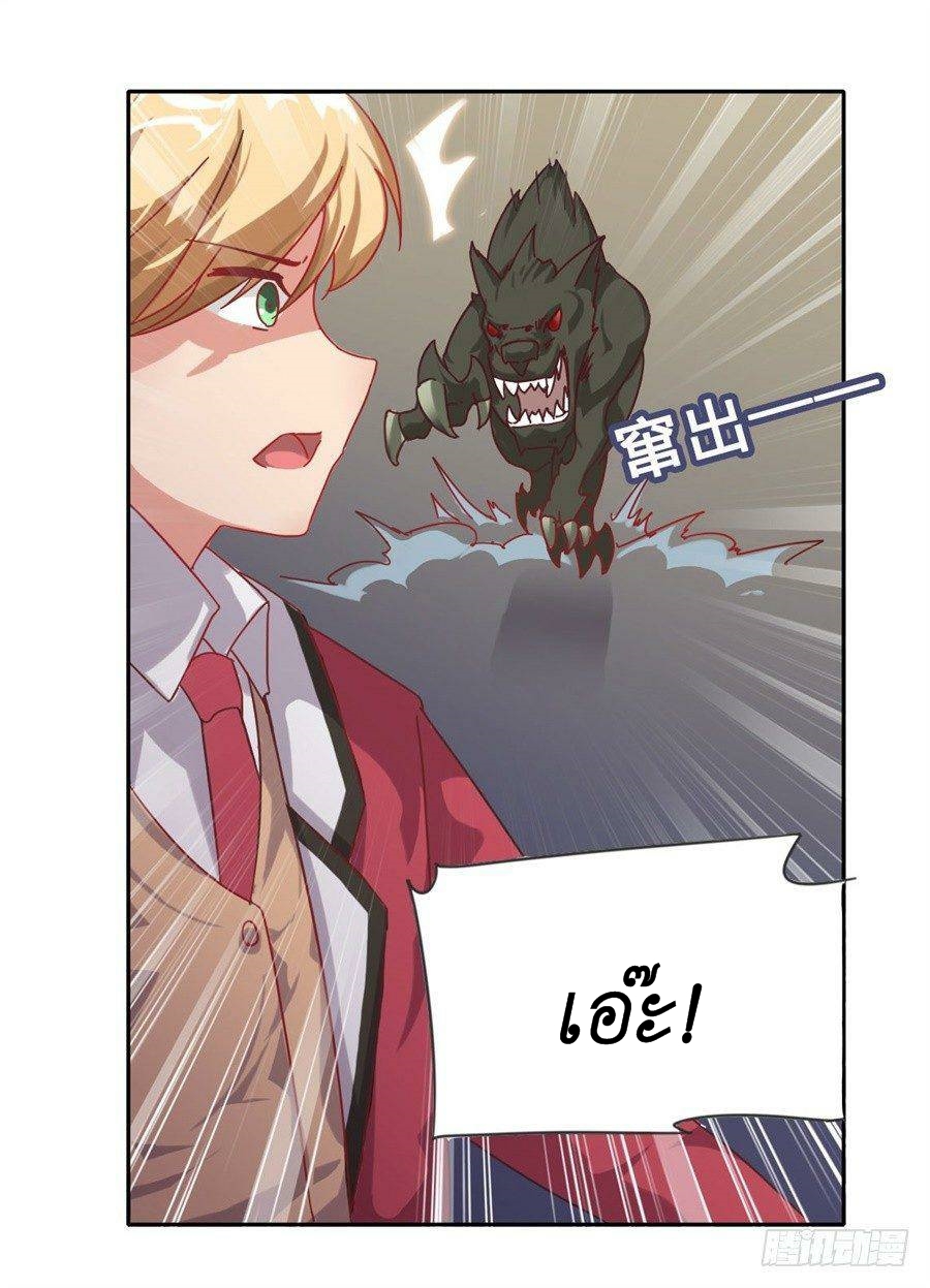 Pick a devil to be your maid ตอนที่ 6 หน้า 53