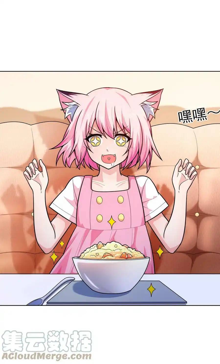 There Will Always Be Someone To Disturb My AFK Life ตอนที่ 23 หน้า 34