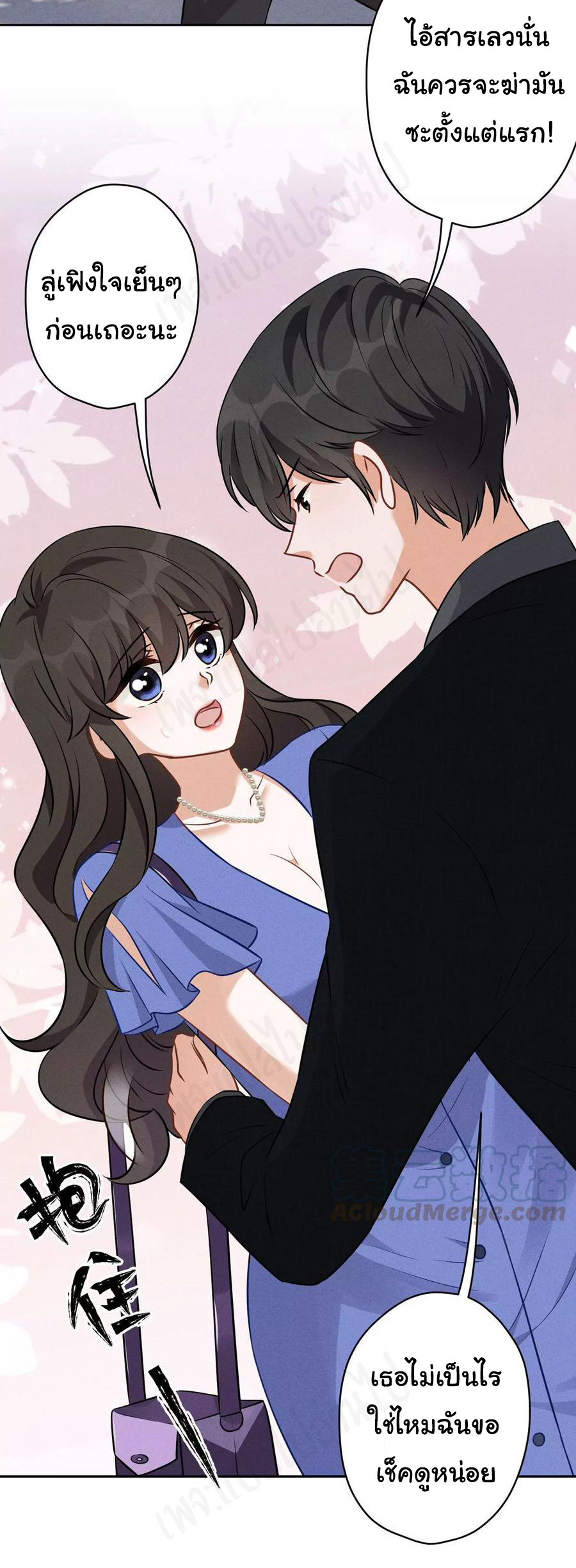 Lu Feng is the best son-in-law สุดยอดลูกเขย "ลู่เฟิง" ตอนที่ 133 หน้า 18