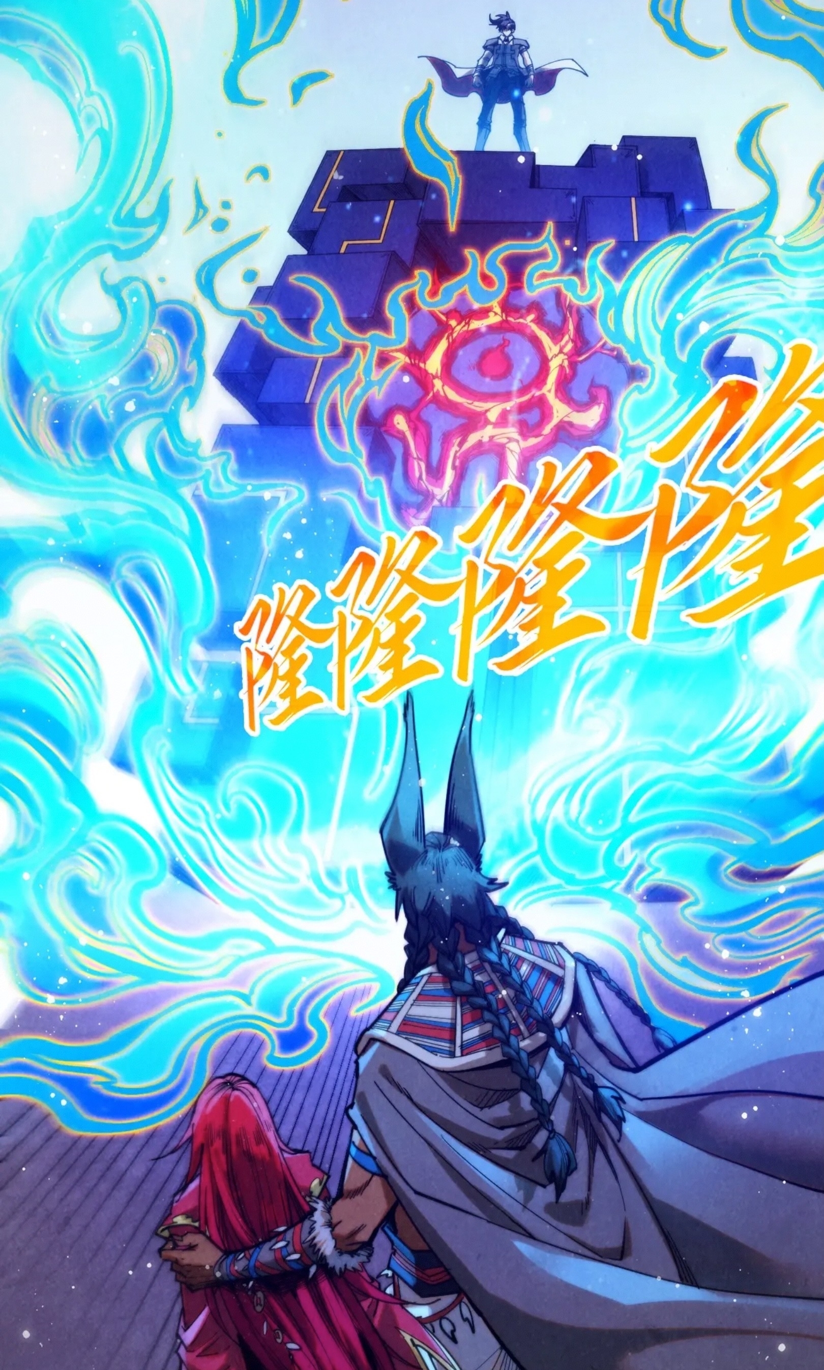 มหาเทพนิรันดร์กาล ตอนที่ 231 หน้า 8