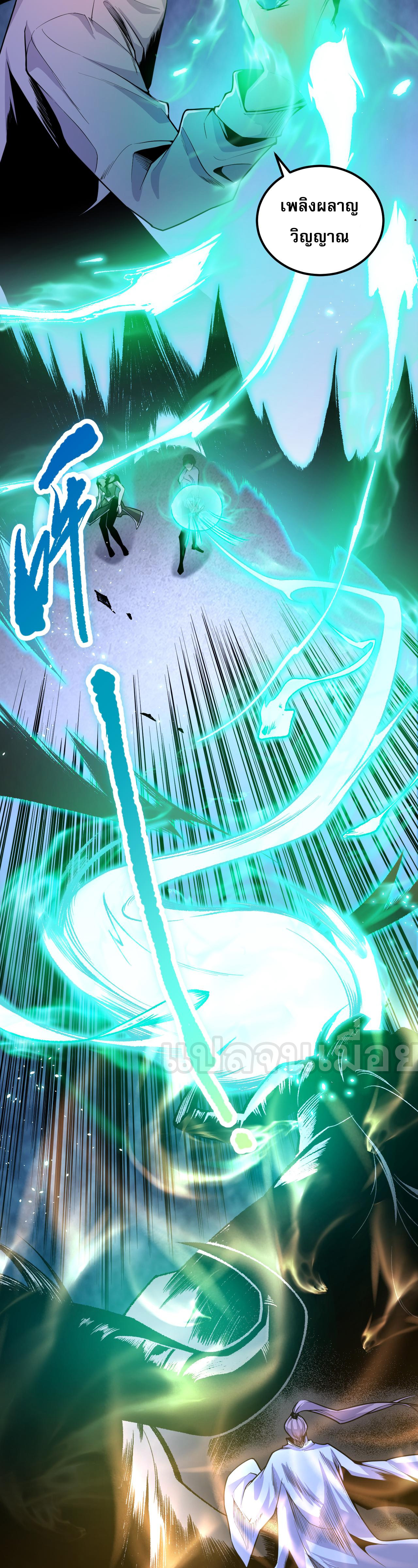 เนโครแมนเซอร์! ฉันคือภัยพิบัติล้างโลก! ตอนที่ 21 หน้า 38