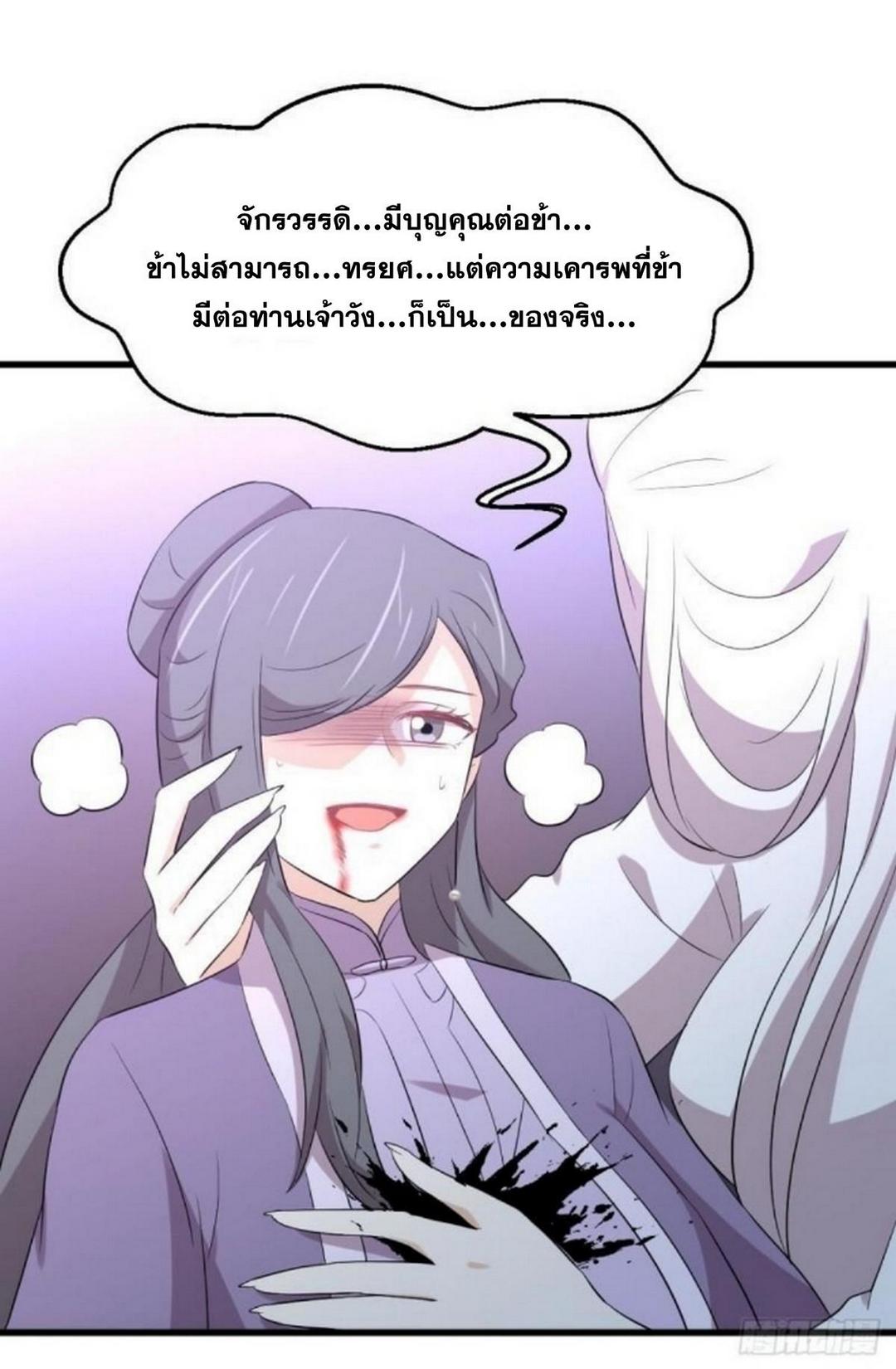 Immortal Swordsman in The Reverse World ข้าเซียนกระบี่ไม่เกาะสตรี ตอนที่ 381 หน้า 19