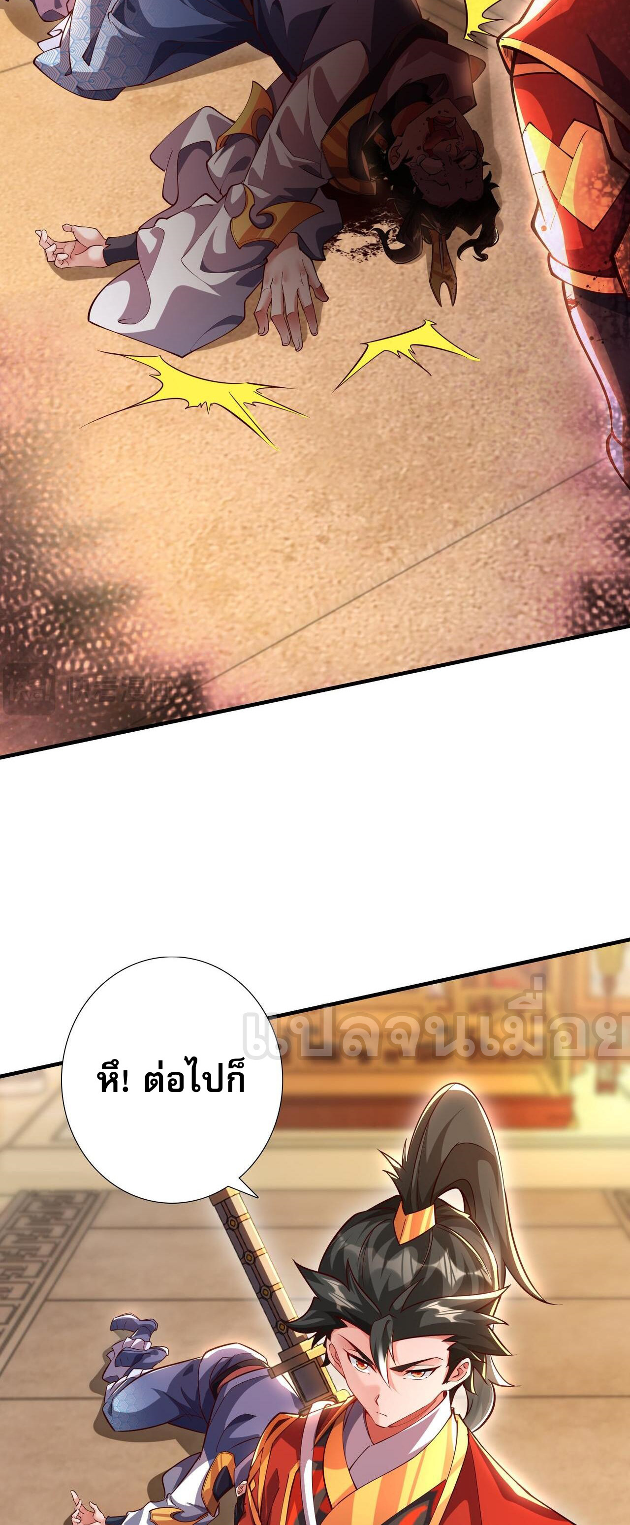 มาถึงก็ขายโอสถเซียนโบราณ แม้แต่จอมเทพยังหวาดผวา ตอนที่ 16 หน้า 38