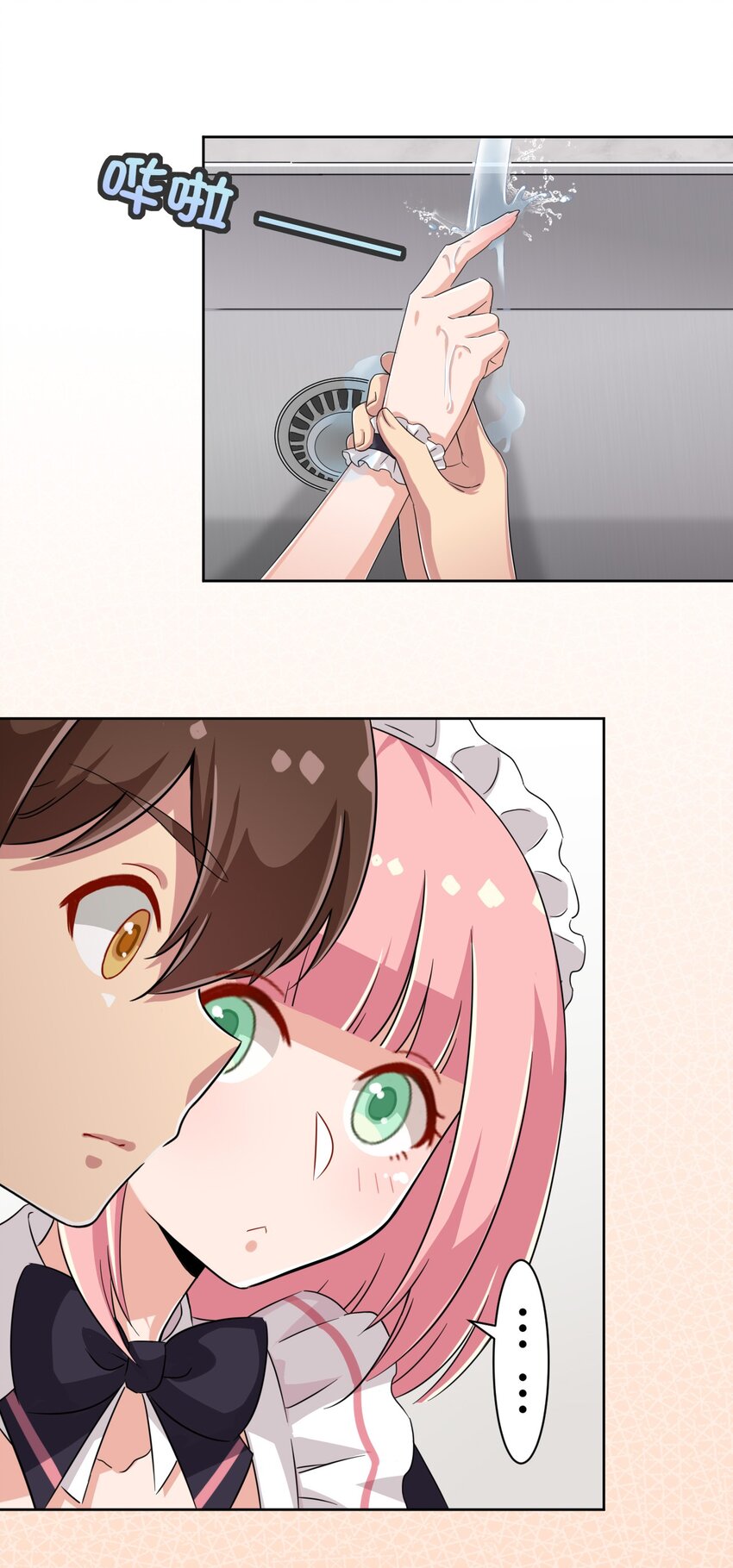 What is the use of God giving me this embarrassing superpower? ตอนที่ 46 หน้า 33