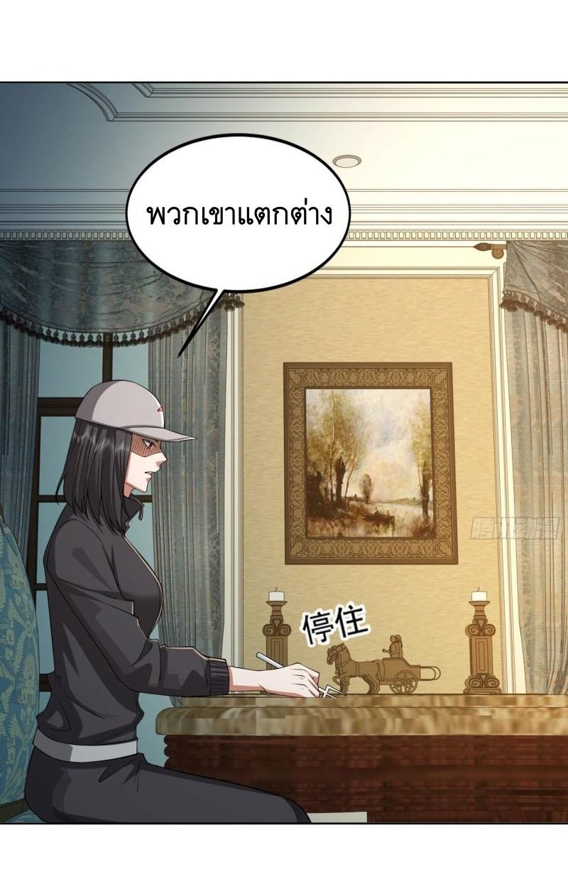 THE FIRST ORDER ตอนที่ 149 หน้า 46