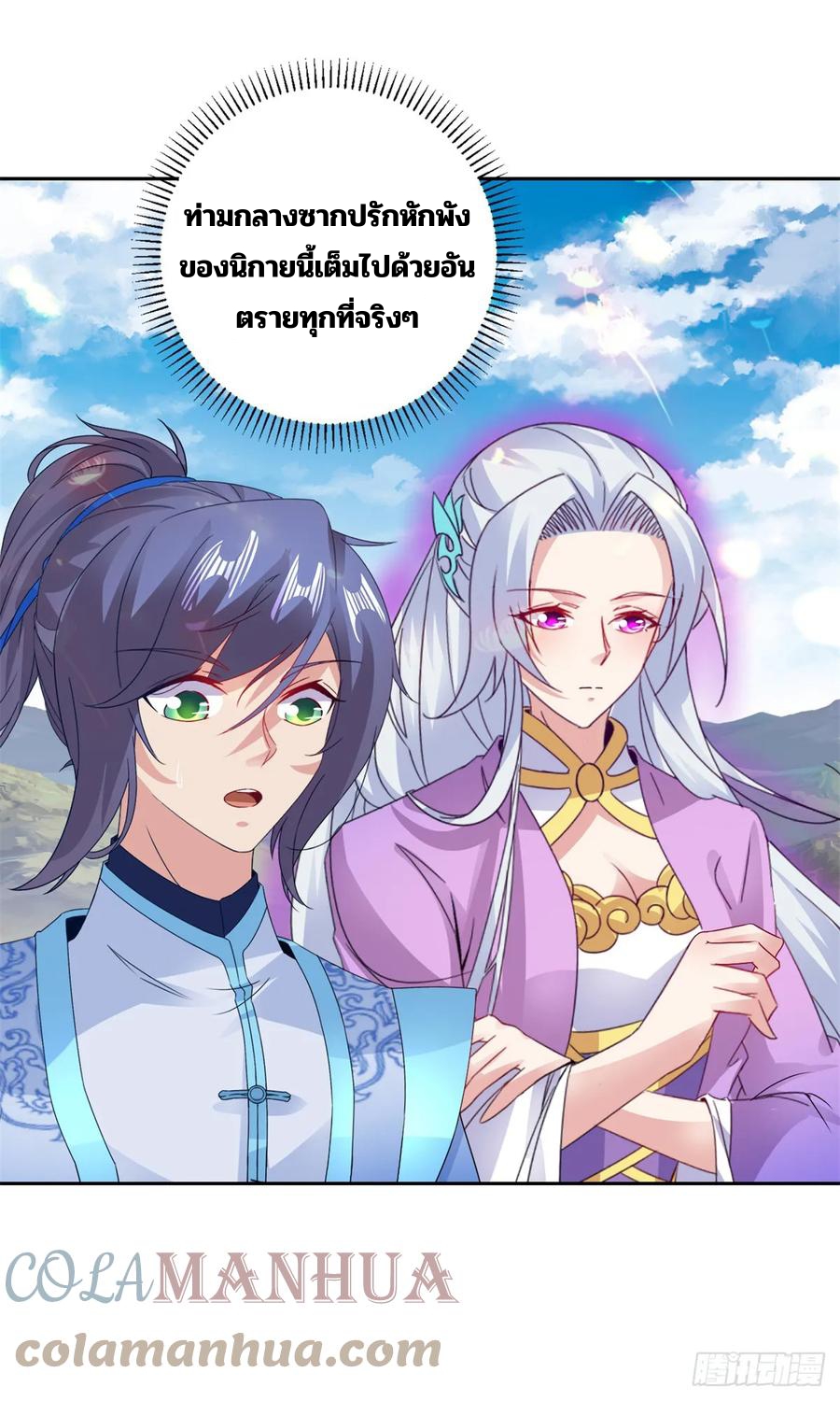 จักรพรรดิวิญญาณศักดิ์สิทธิ์ (ทันจีน) ตอนที่ 285 หน้า 11