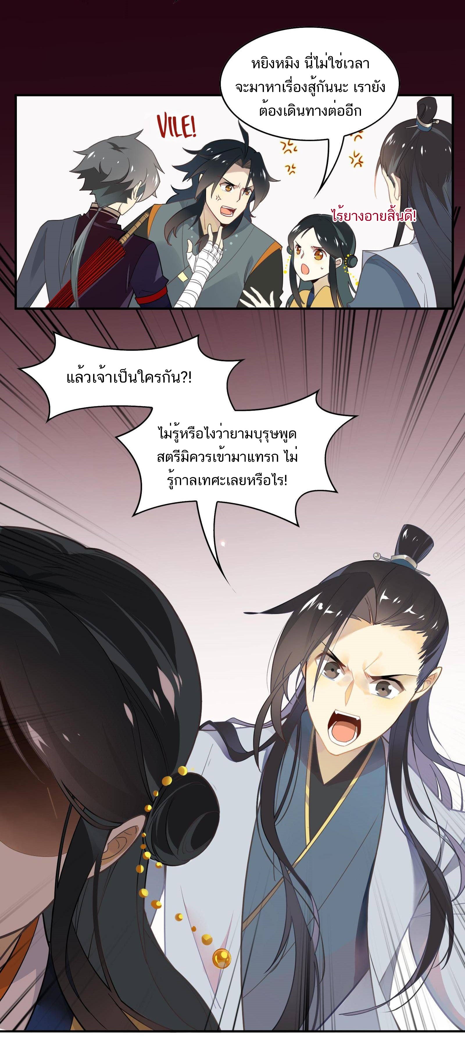 Craftsman ตอนที่ 45 หน้า 19