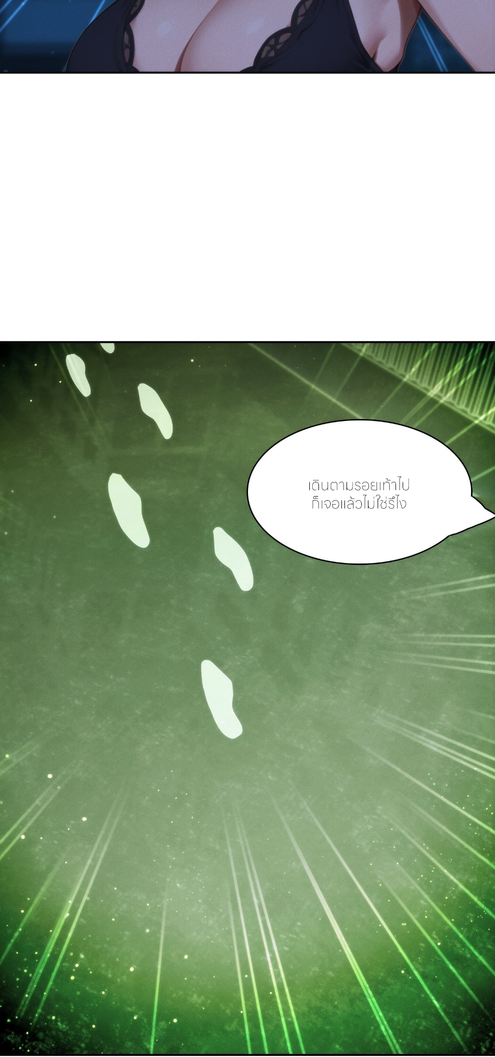 ชีวิตใหม่ในฐานะไป๋อู๋ฉาง ตอนที่ 9 หน้า 30