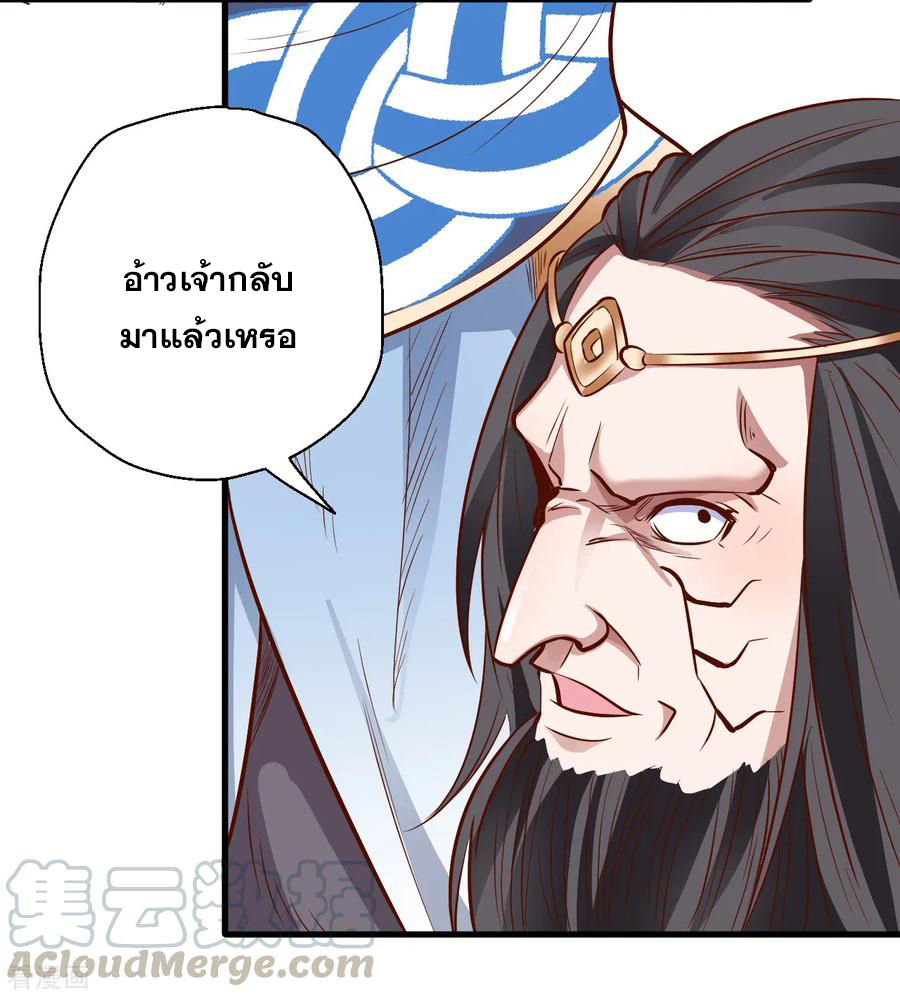 The Strongest Golden Kidney System ตอนที่ 11 หน้า 25