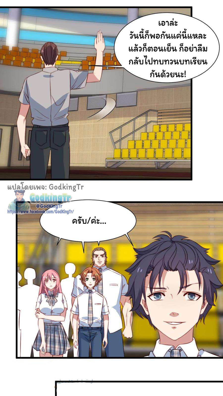 เป็นแค่สไลม์ธรรมดา จะตบมังกรไม่ได้หรือไง? ตอนที่ 86 หน้า 21