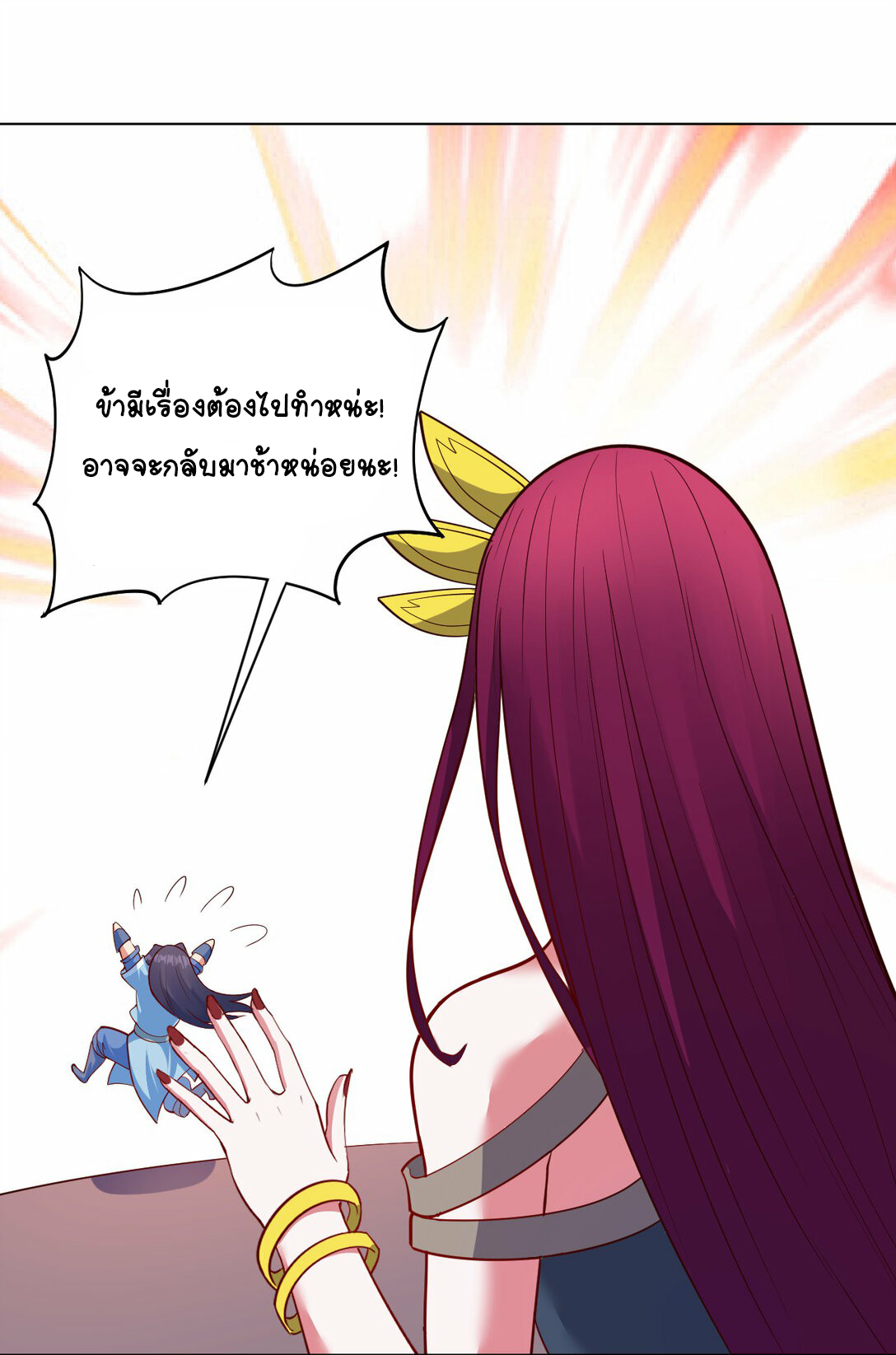 นักรบคีย์บอร์ดอมตะ ตอนที่ 46 หน้า 9