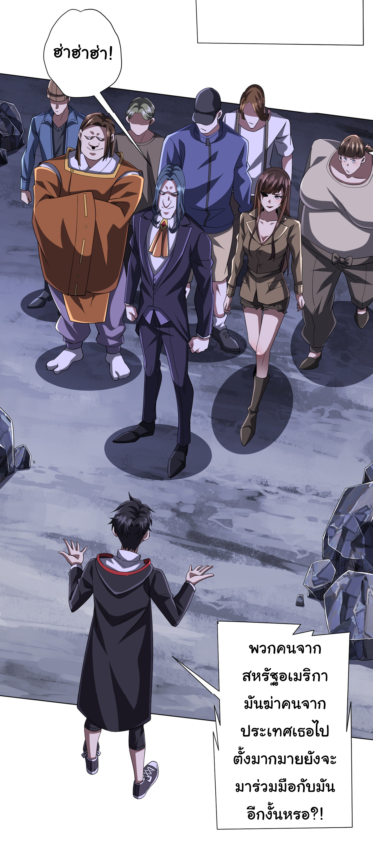 Start with trillions of coins ตอนที่ 76 หน้า 49