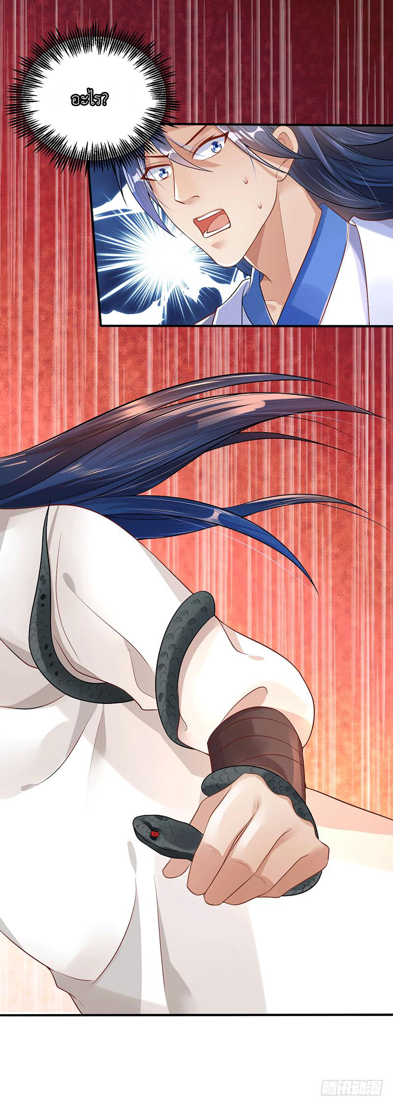 Peerless Scripture of Chaos ตอนที่ 30 หน้า 11