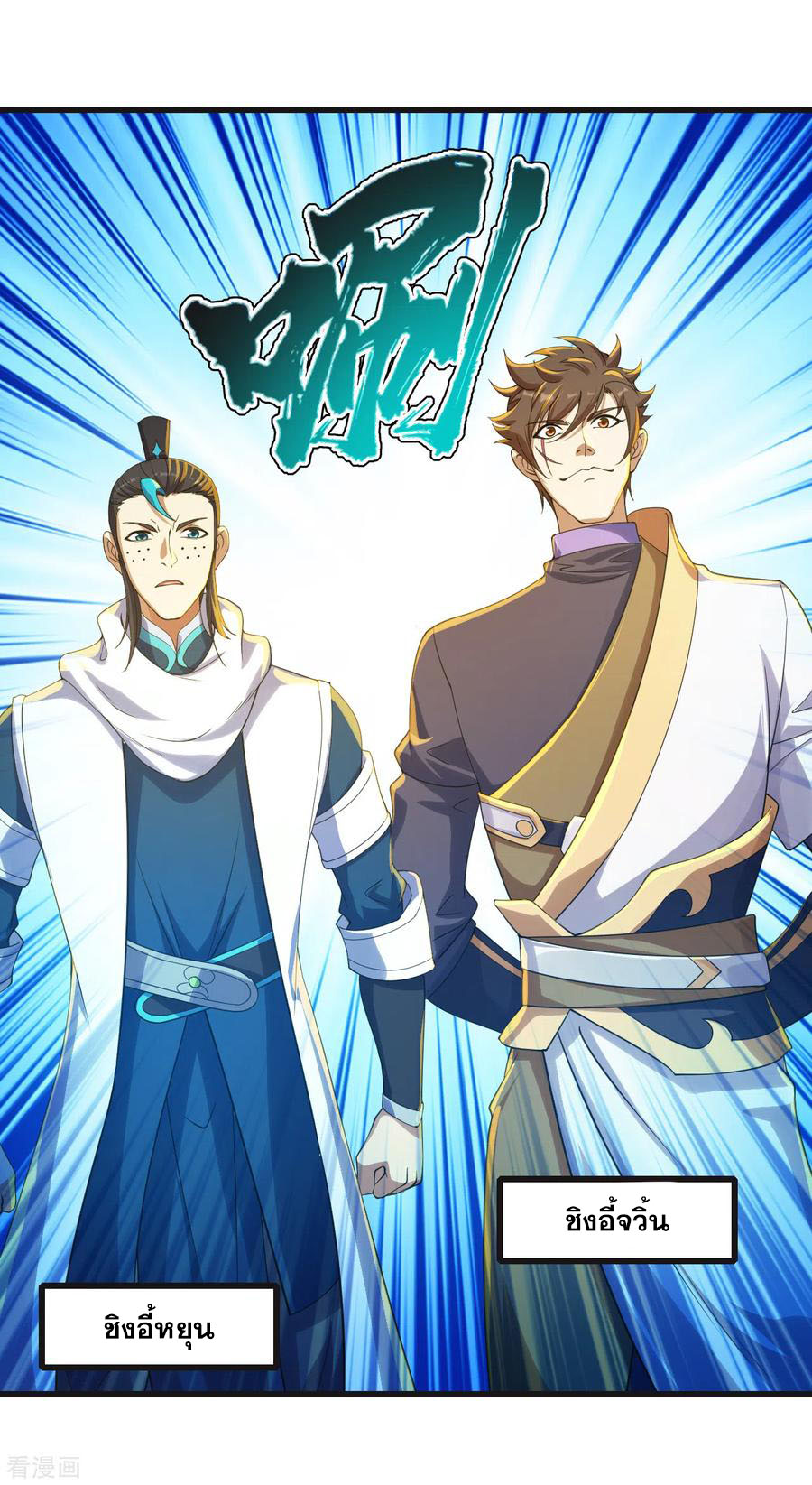 เทพอสูรสยบฟ้า ตอนที่ 132 หน้า 15