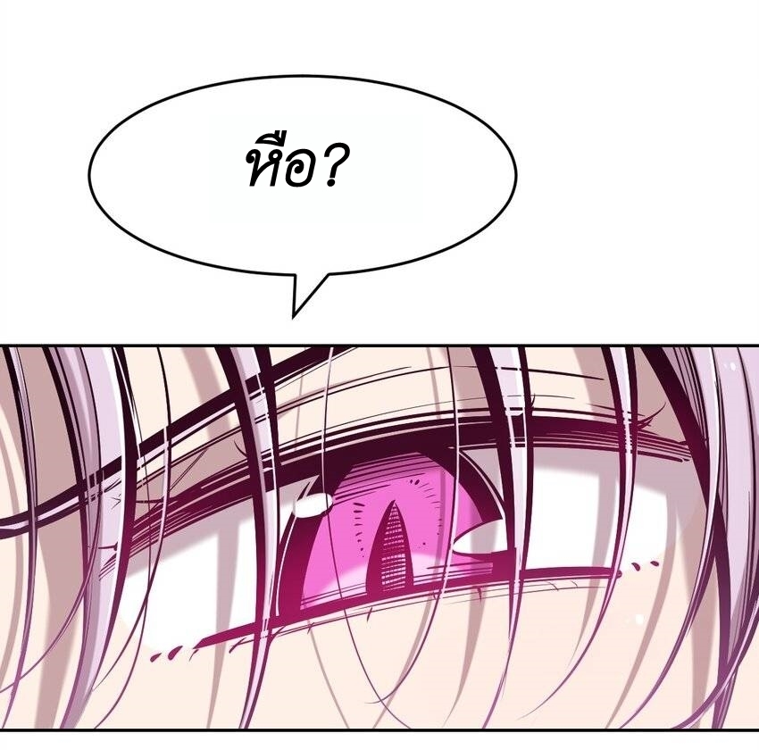 Demon x Angel can't get along! ตอนที่ 83 หน้า 25