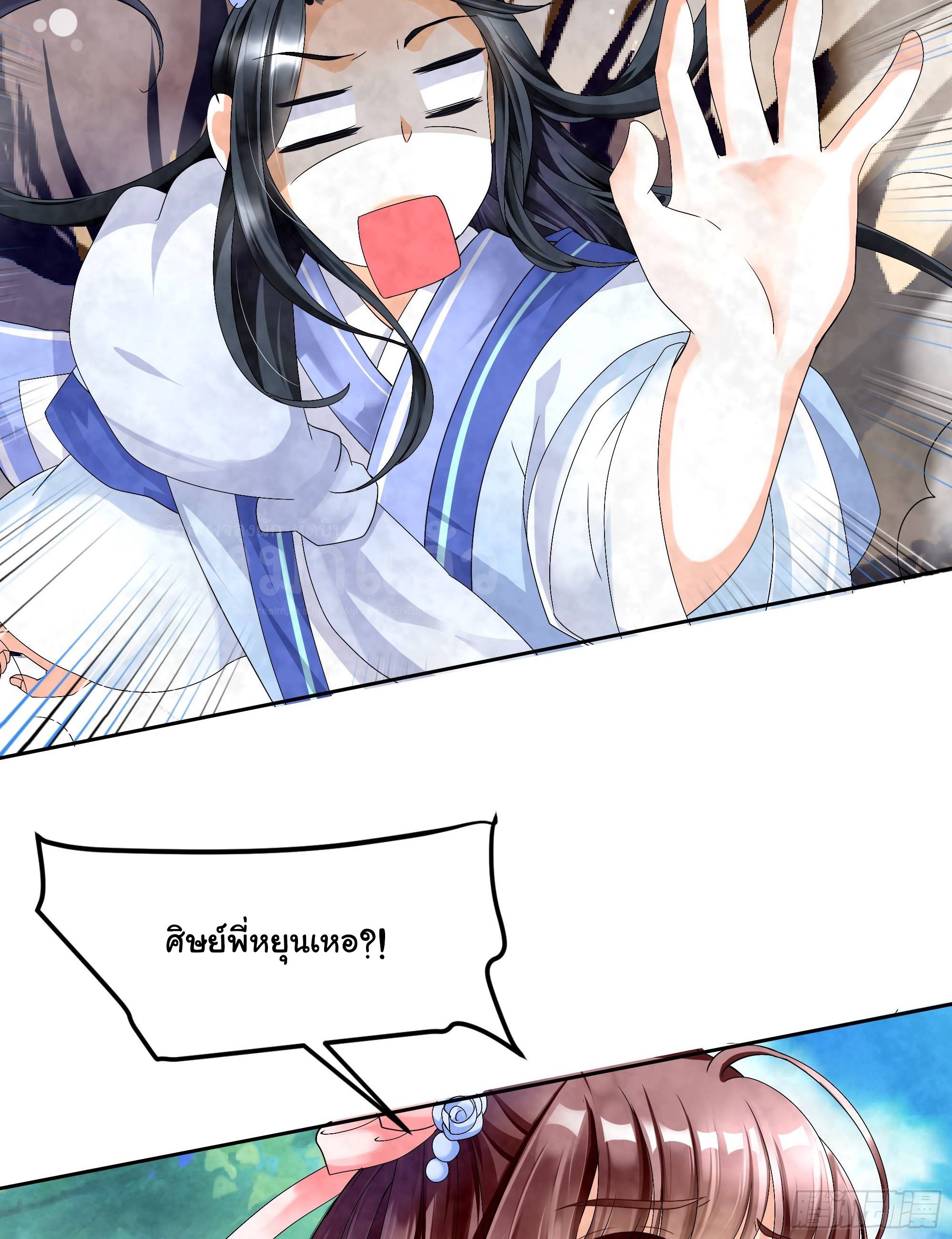 บันทึกท่วงทํานองโบราณ ตอนที่ 3 หน้า 27