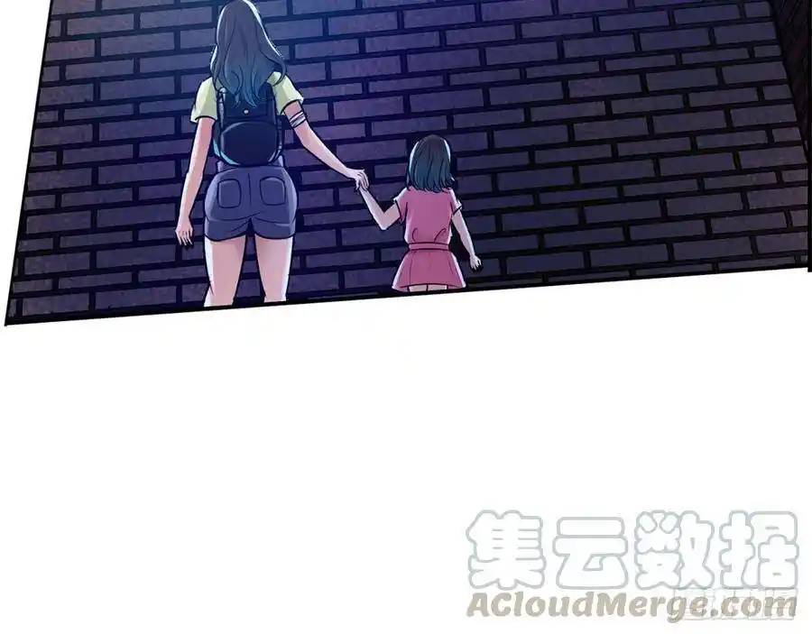 The Strongest Death System ตอนที่ 17 หน้า 39