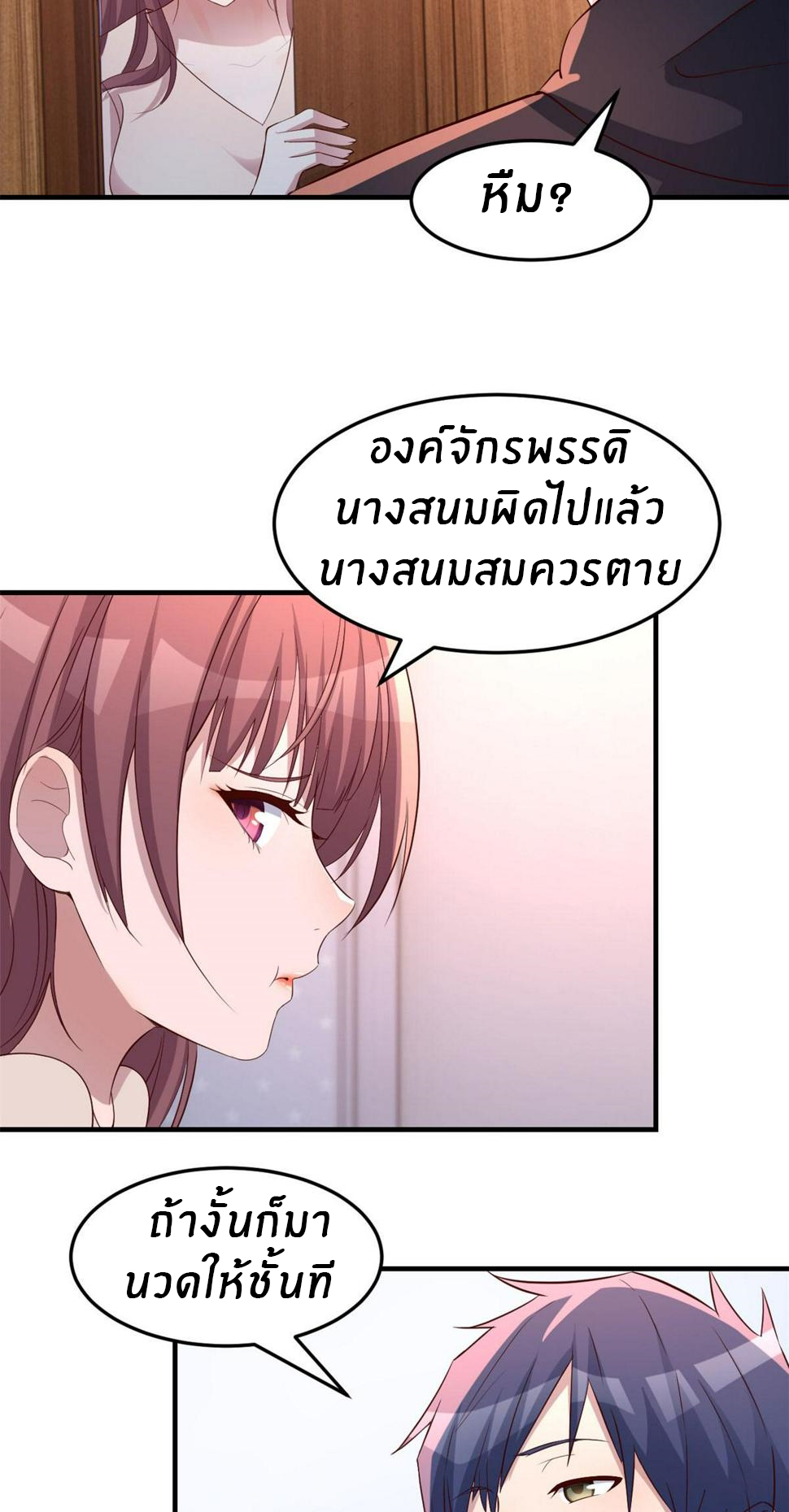 พี่สาวอยากเล่นคุณ ตอนที่ 122 หน้า 21