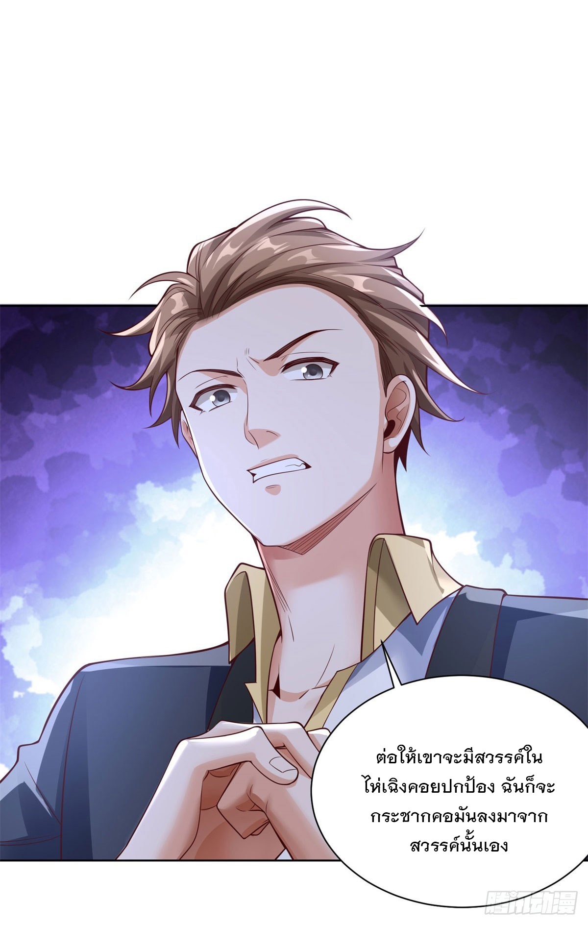 ฉันจะขึ้นไปบนจุดสูงสุดด้วยระบบสัญญาเทพธิดา ตอนที่ 28 หน้า 31