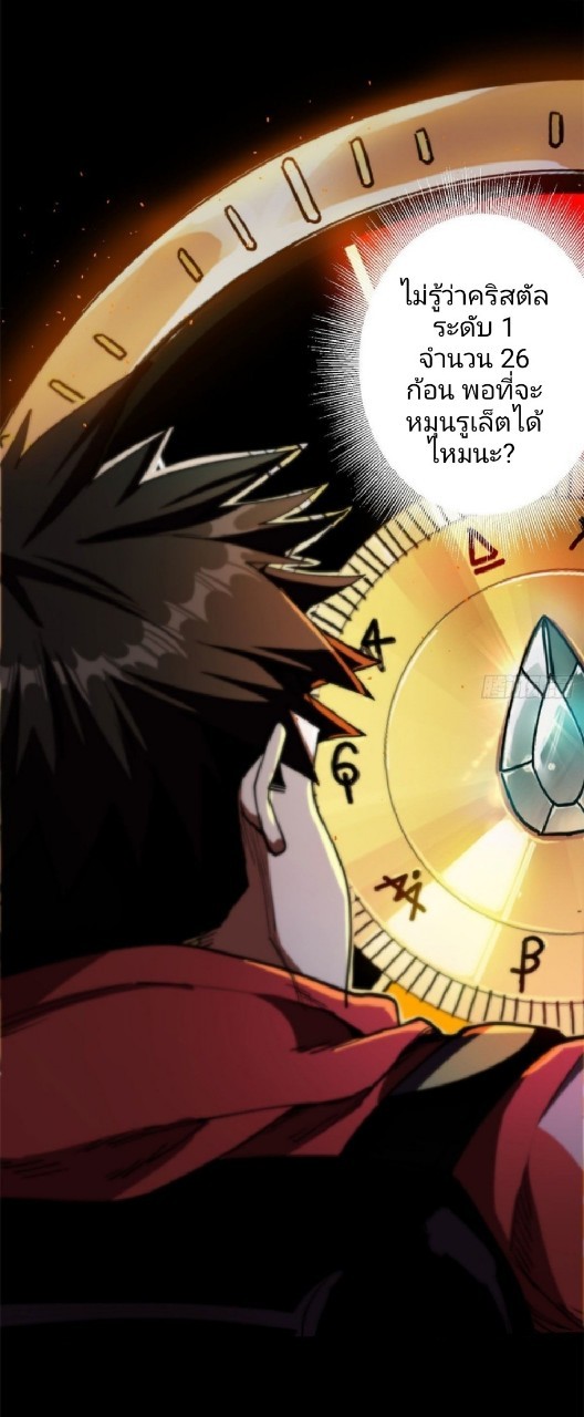 รูเล็ตเวิลด์ สุ่มไอเทมเอาชีวิตรอด ตอนที่ 18 หน้า 46