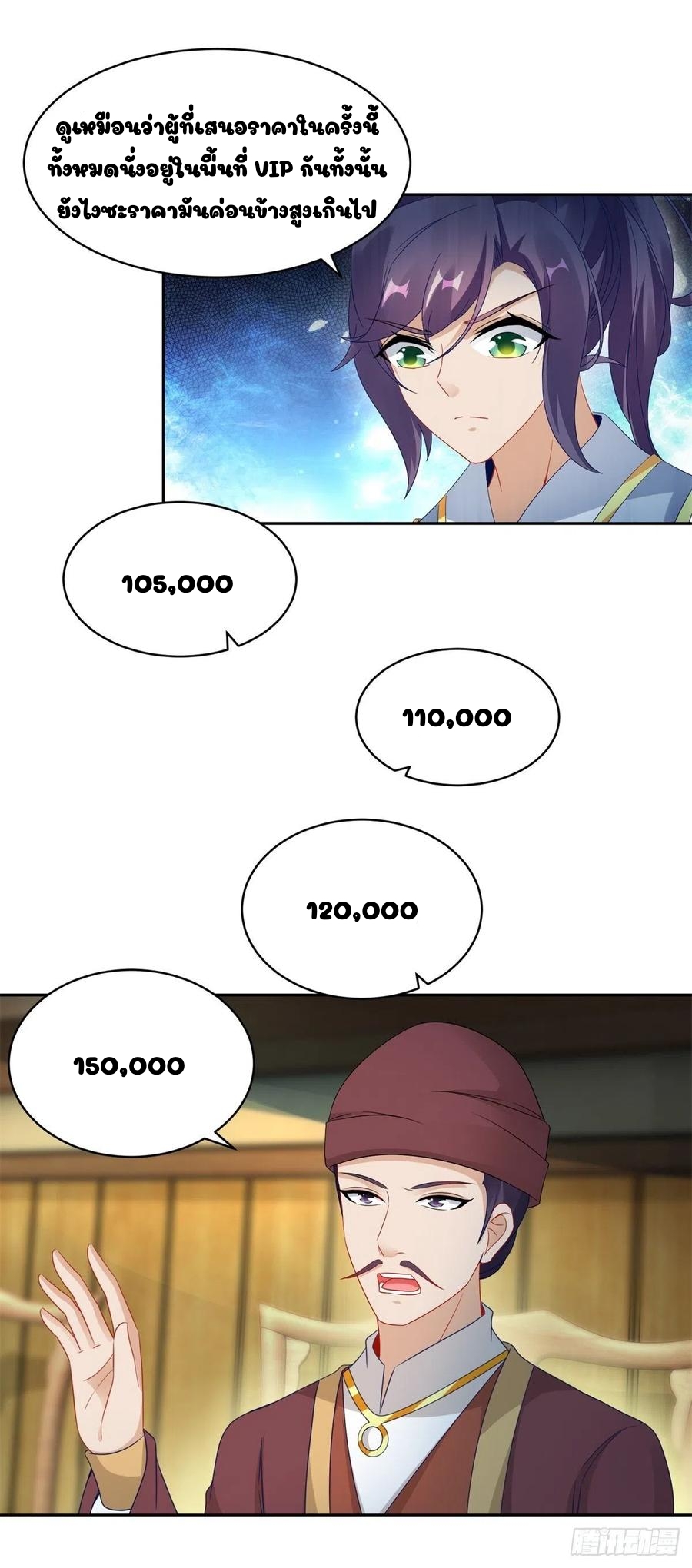 จักรพรรดิวิญญาณศักดิ์สิทธิ์ (ทันจีน) ตอนที่ 62 หน้า 6