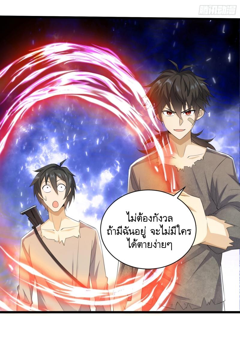 THE FIRST ORDER ตอนที่ 225 หน้า 41