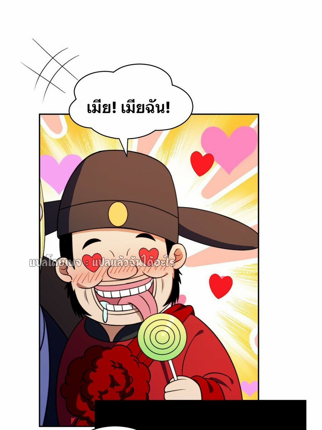 การเกิดใหม่ของพระเจ้ากับระบบผลาญเงินสุดกาว ตอนที่ 165 หน้า 27