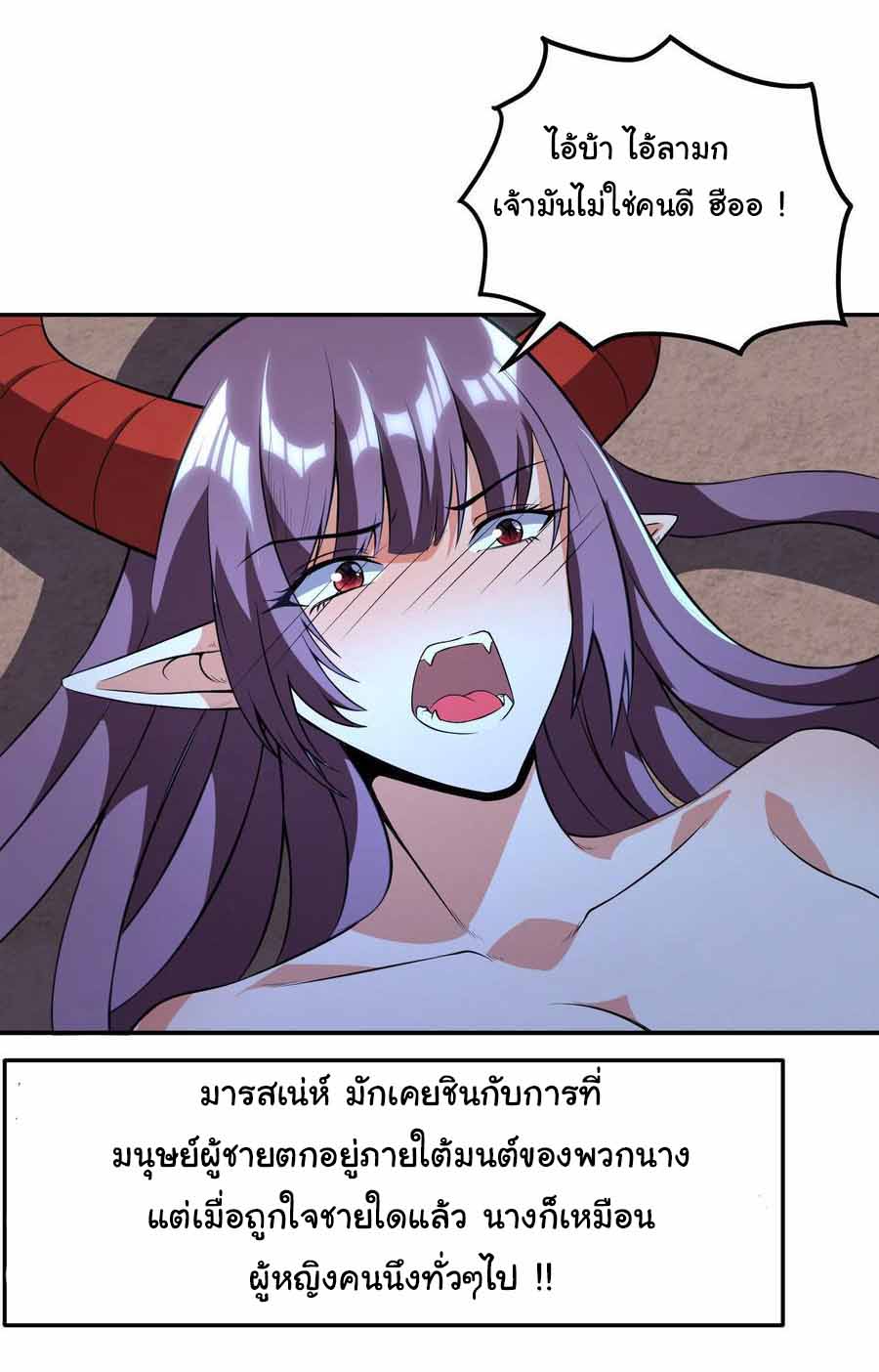 สายเลือดของข้าคือราชันย์ทั้ง 7 ตอนที่ 8 หน้า 24