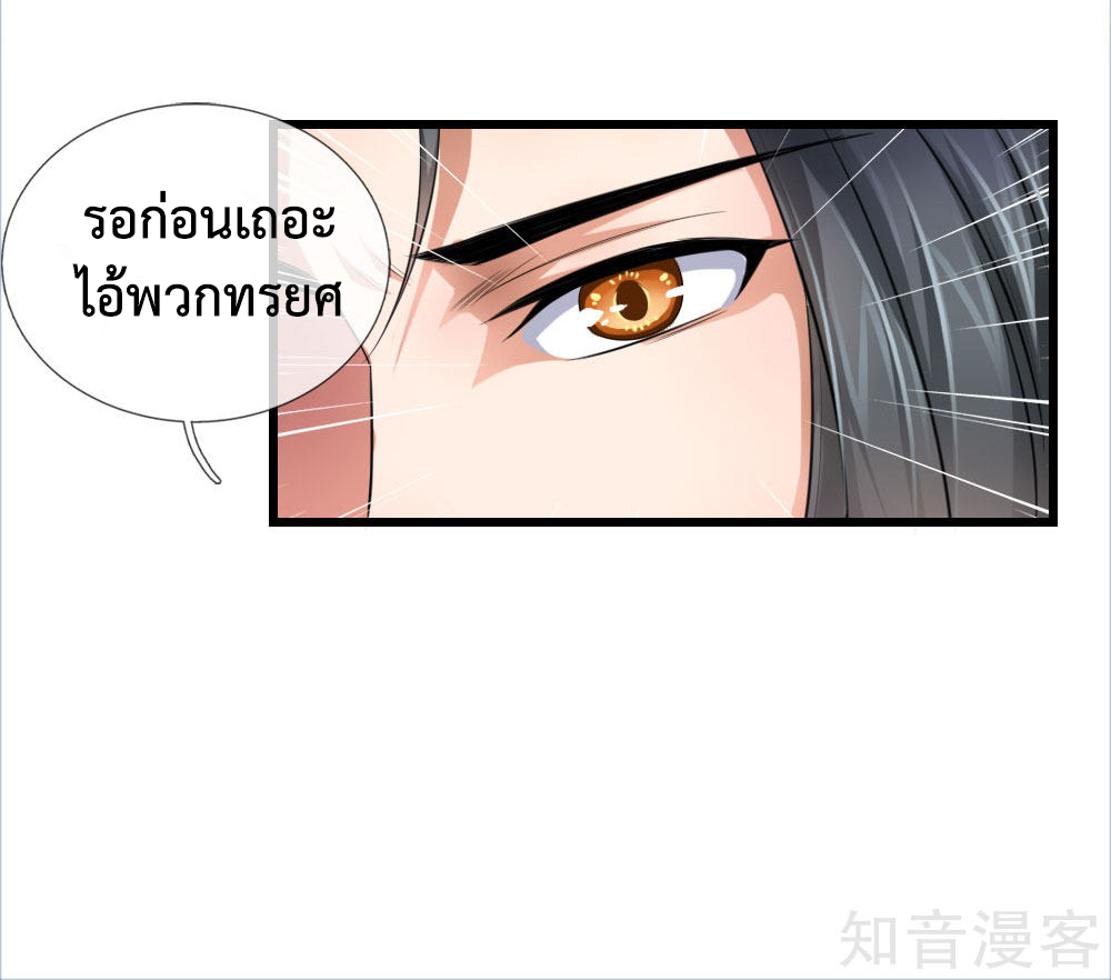 การกลับมาของเทพทำลายล้าง ตอนที่ 1 หน้า 25