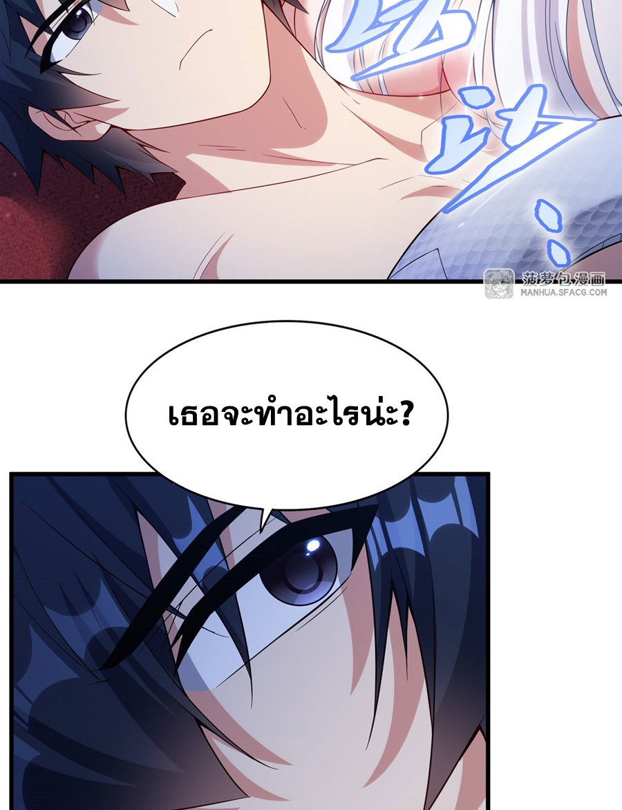Shut Up, Evil Dragon! I don't want to raise a child with you anymore ตอนที่ 13 หน้า 24