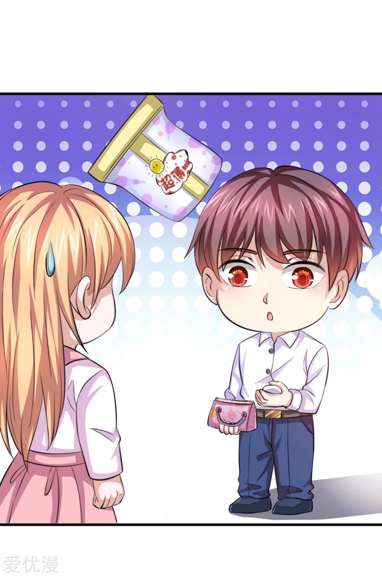 สุดยอดปรมาจารย์มีด ตอนที่ 150 หน้า 7