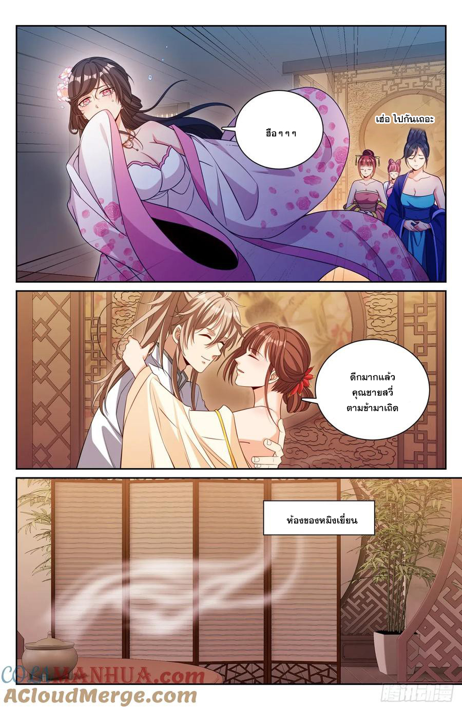 ผู้พิทักษ์รัตติกาล ตอนที่ 185 หน้า 12