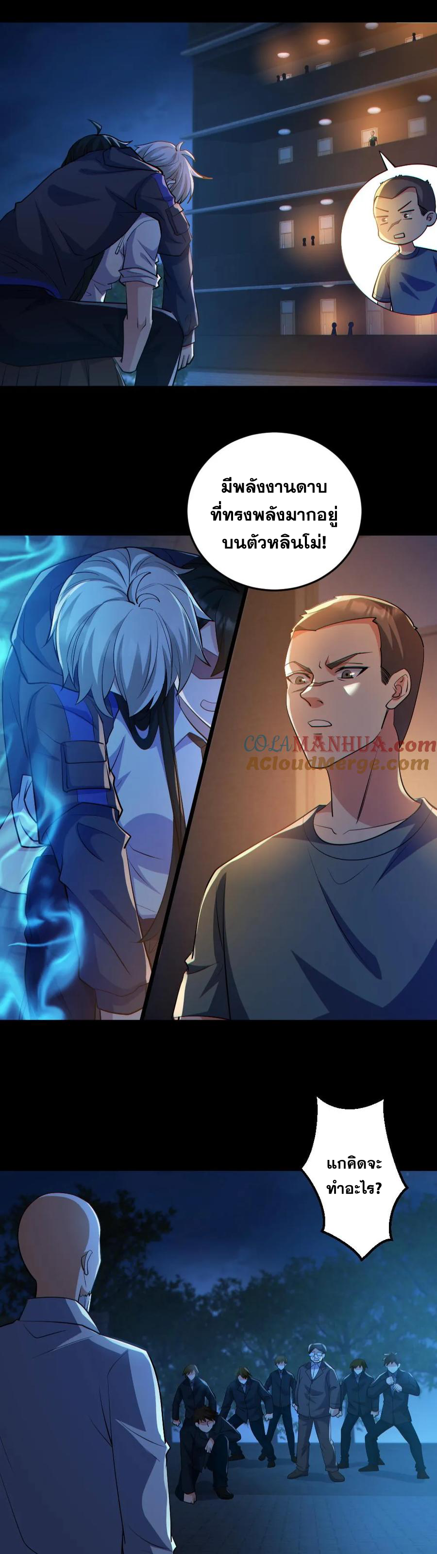 ในร่างของฉันมีผีเป็นพันล้านตัว ตอนที่ 65 หน้า 7