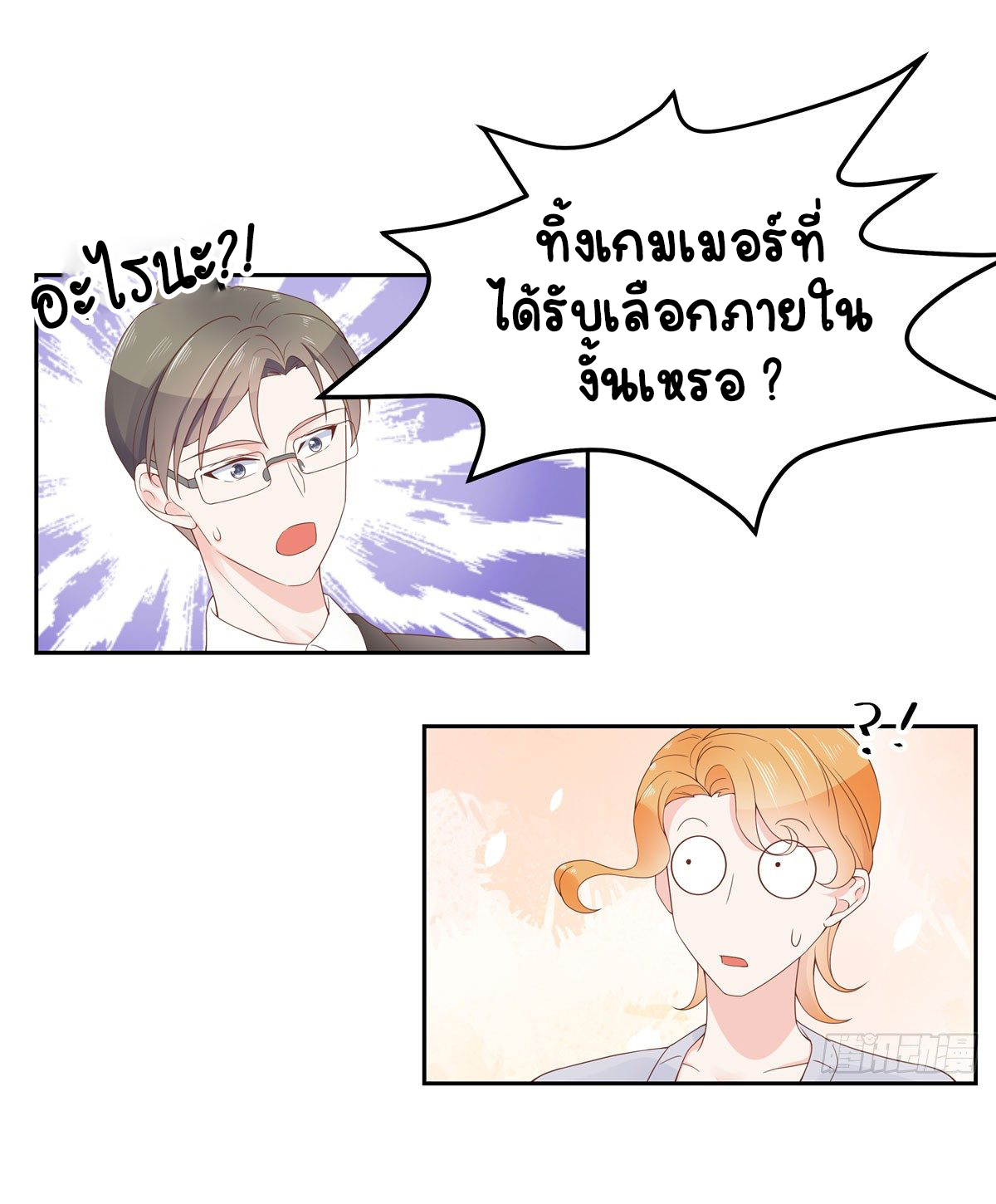 เจ้าชายโรงเรียนแห่งชาติเป็นเด็กผู้หญิง ตอนที่ 56 หน้า 31