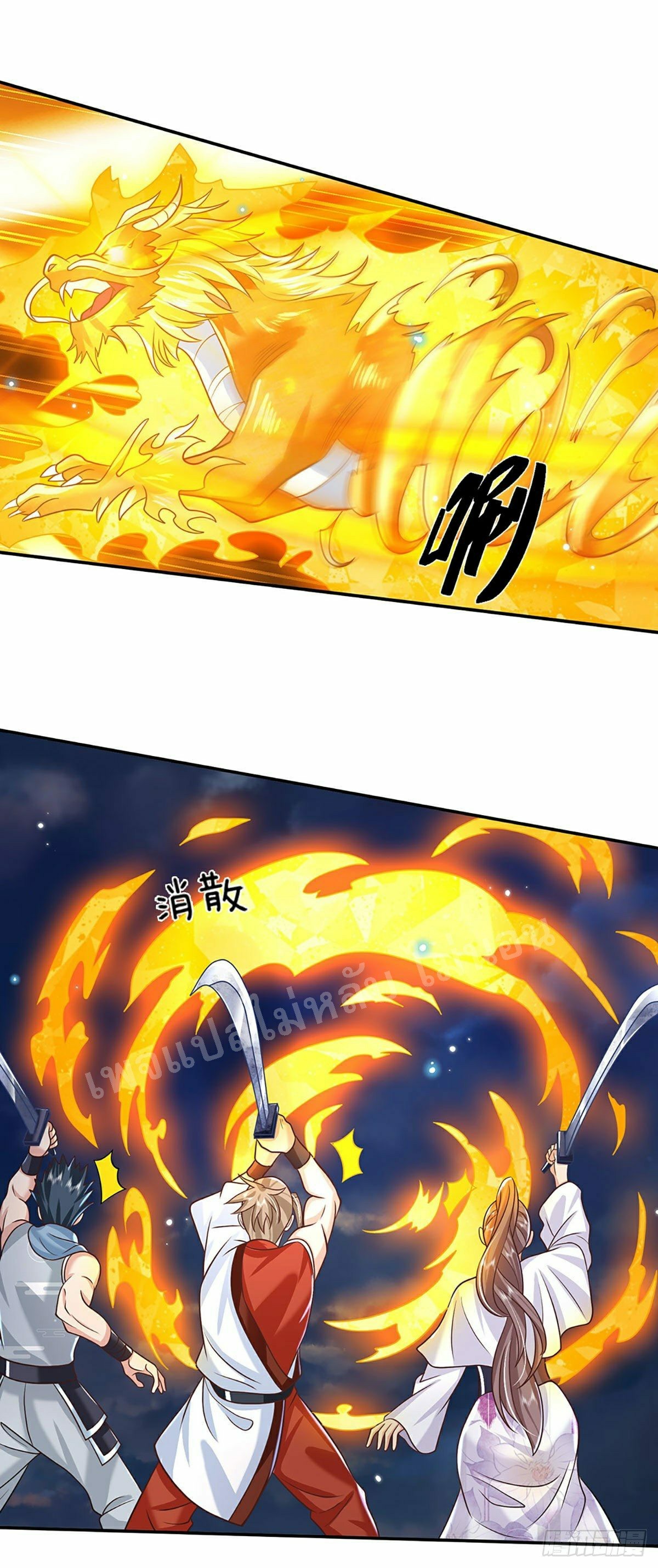 ราชันย์เทพยุทธ์มังกรผงาดฟ้า ตอนที่ 98 หน้า 6