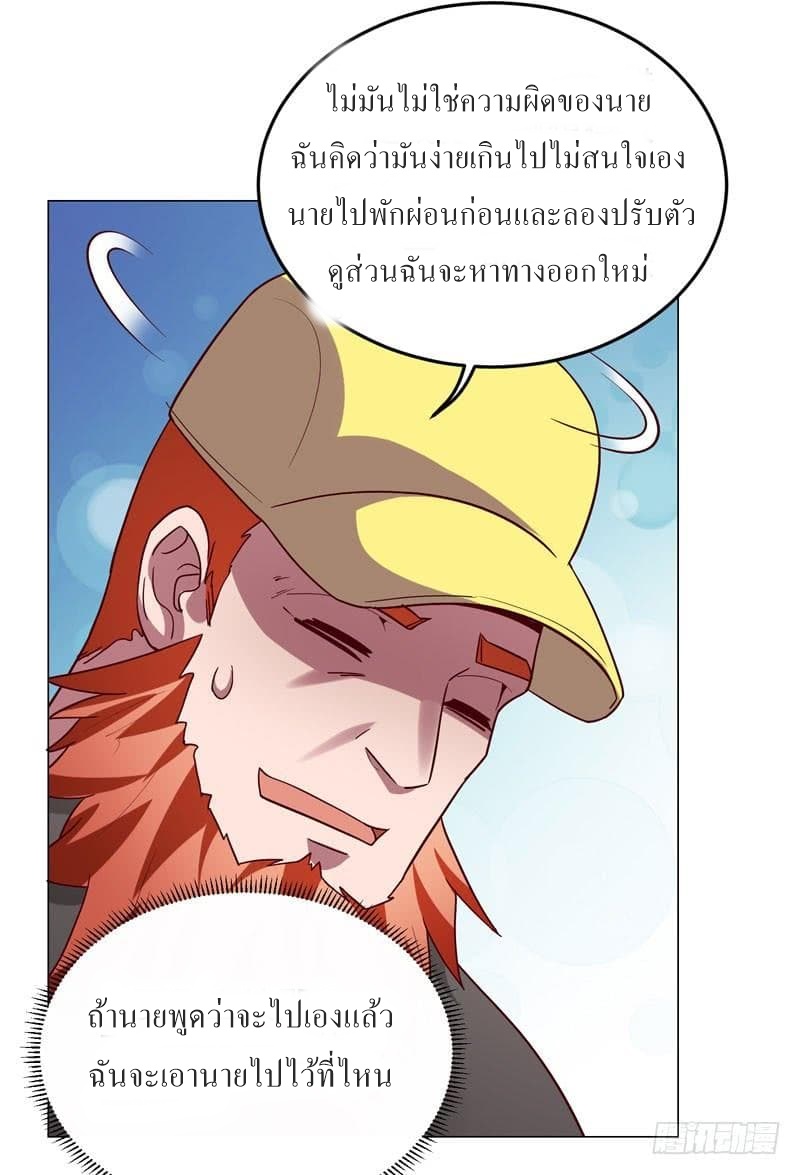 |. Carrying The Goddess Along (จบss1) ตอนที่ 33 หน้า 30