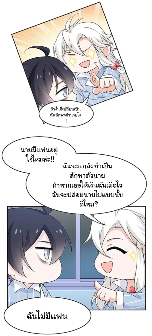 ระบบคนบ้าสุดแกร่ง ตอนที่ 21 หน้า 10