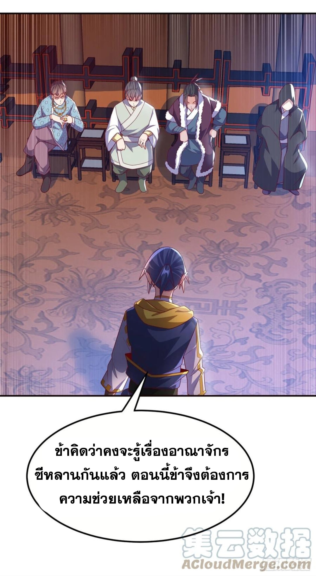 Wu ni ตอนที่ 180 หน้า 19